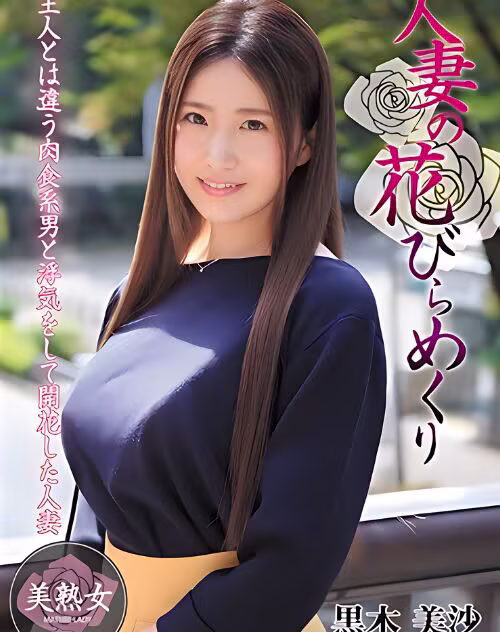 Kuroki Misa